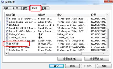 电脑开机弹出提示BaiduSdTray.exe文件损坏怎么办?