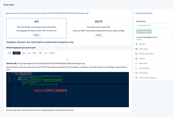Python 调用API发送邮件