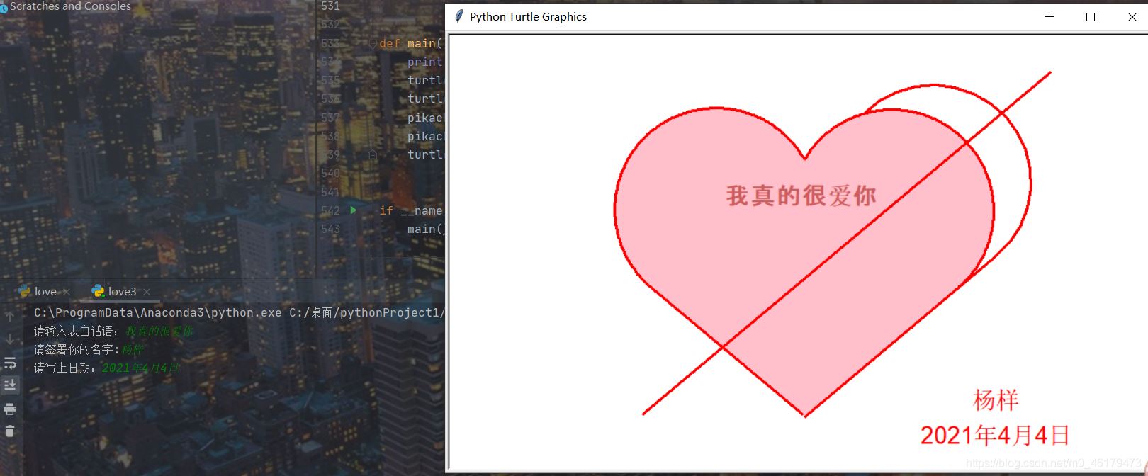 Python绘制的爱心树与表白代码(完整代码)