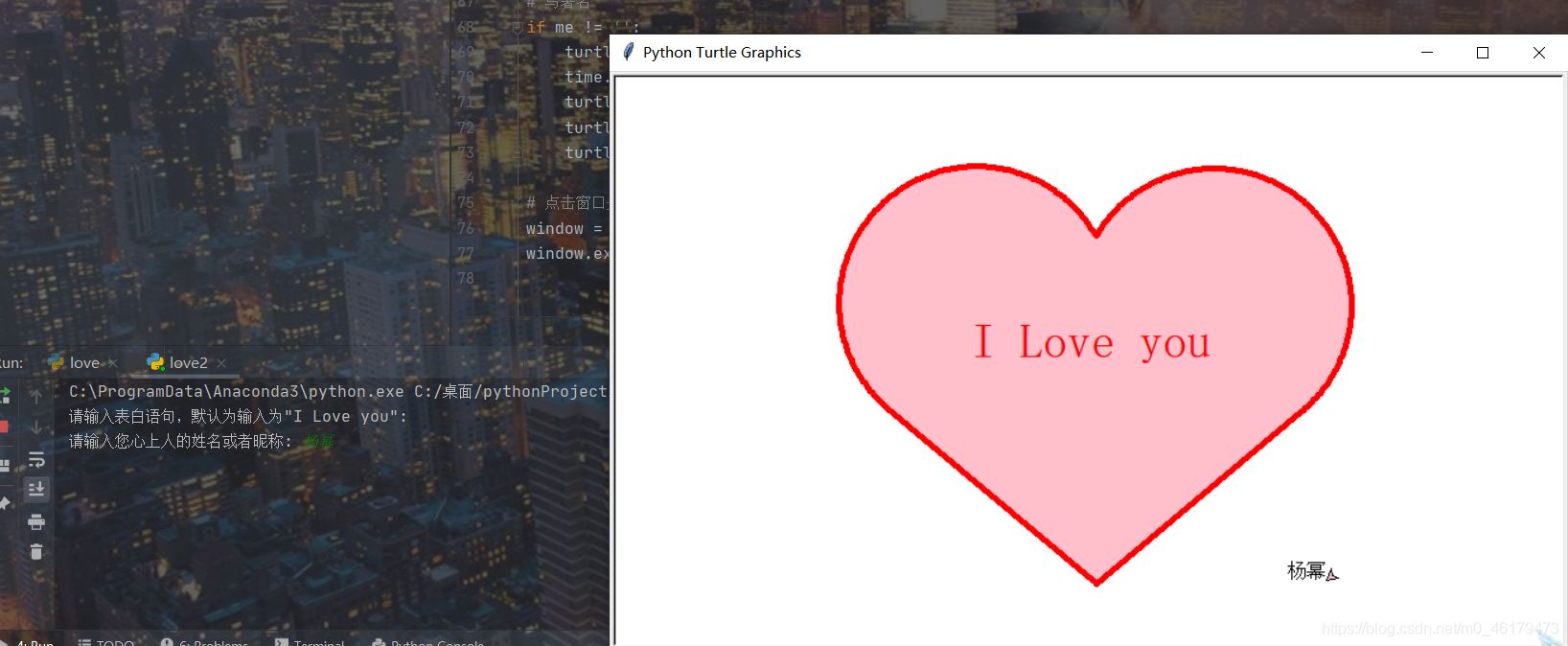 Python绘制的爱心树与表白代码(完整代码)