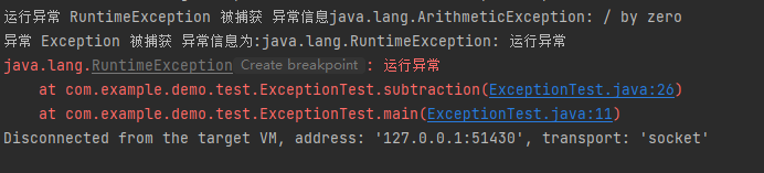 java异常级别与捕获的示例代码