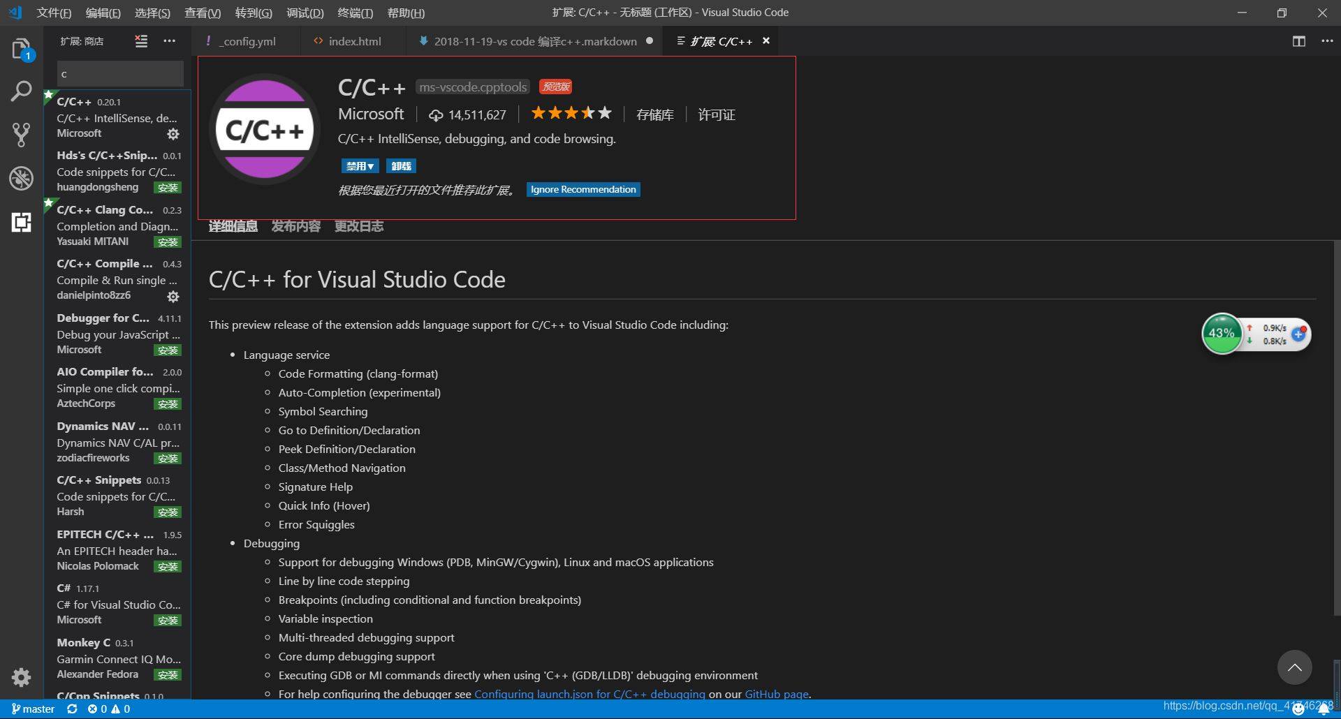 vs code 配置c/c++环境的详细教程(推荐)