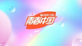 快乐大本营升级改版 湖南卫视Q4节目单公布