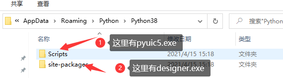 解决pycharm19.3.3安装pyqt5找不到designer.exe和pyuic.exe的问题
