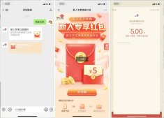 深圳联通用户免费领5元微信现金红包