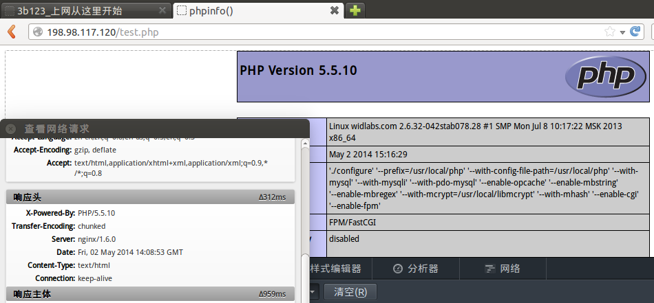 VPS CentOS-6 下 LNMP HTTP web服务器的搭建步骤