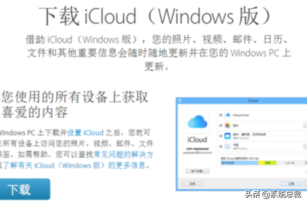 Windows 10系统安装Icloud失败怎么回事？Icloud安装失败解决教程