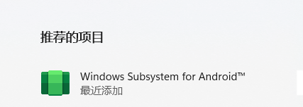 微软 Windows 11 安卓子系统已支持运行支付宝等 APK 应用（附手动侧载安装教程攻略）