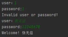python实现三次密码验证的示例