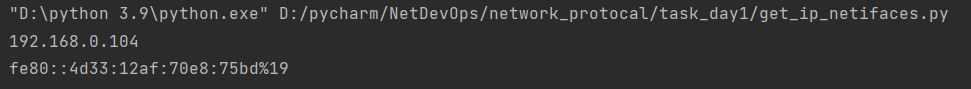python获取linux和windows系统指定接口的IP地址的步骤及代码