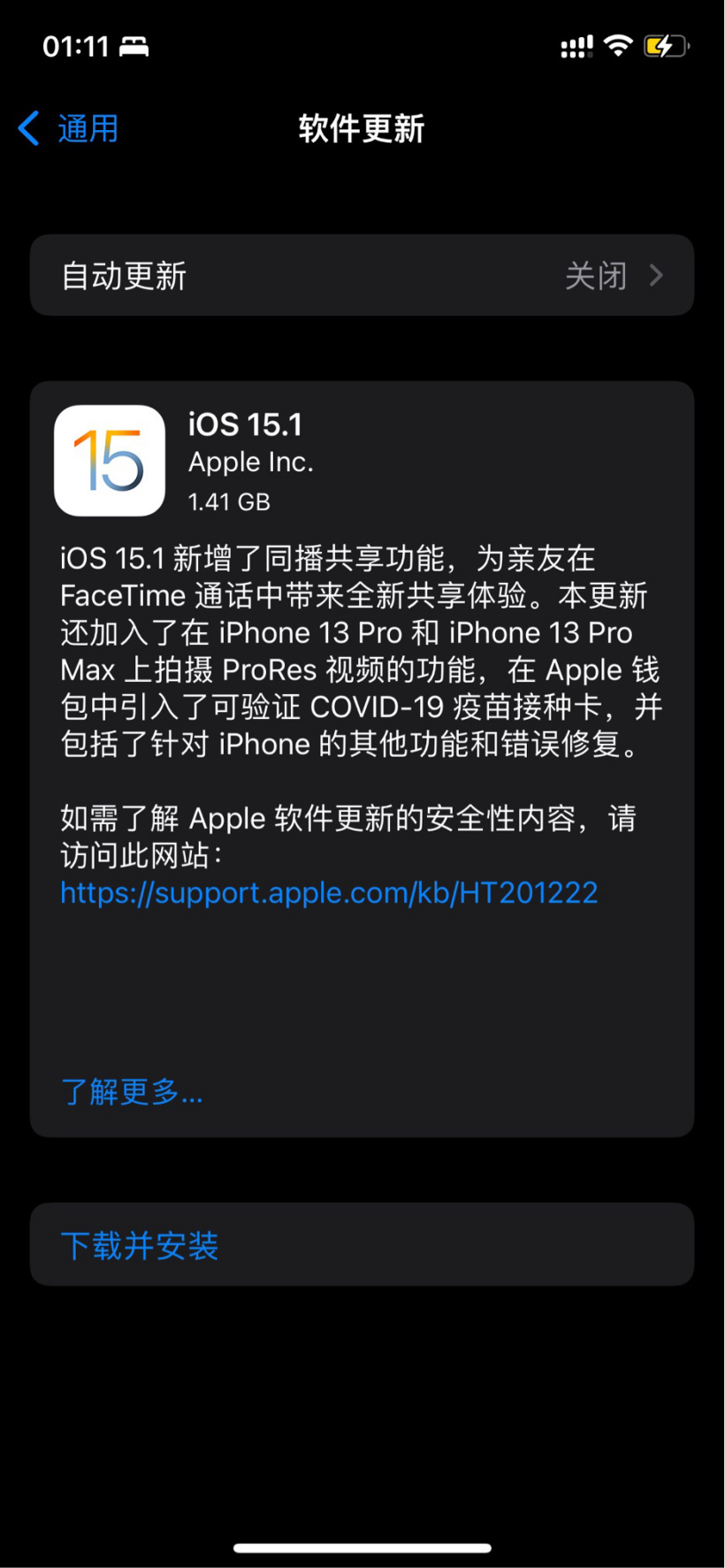 苹果 iOS/iPadOS 15.1 正式版发布：支持 AirPods 3，带来共享同播及一系列改进