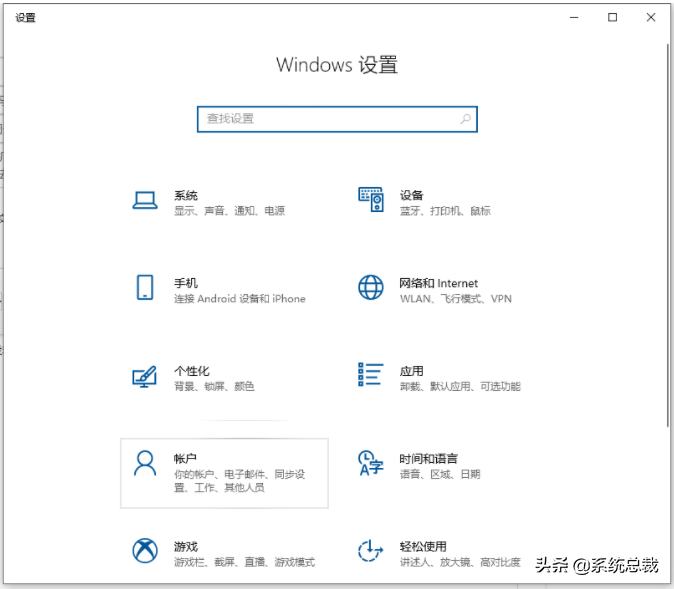 Windows 10系统怎么设置开机密码？Windows 10系统开机密码设置方法