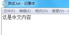 PHP fopen中文文件名乱码问题解决方案