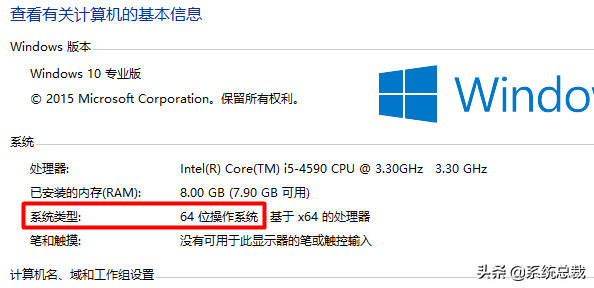 Windows 10怎么查看x86是32位还是64位？Windows 10系统版本查看方法