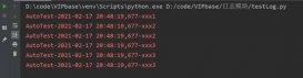 python控制台打印log输出重复的解决方法