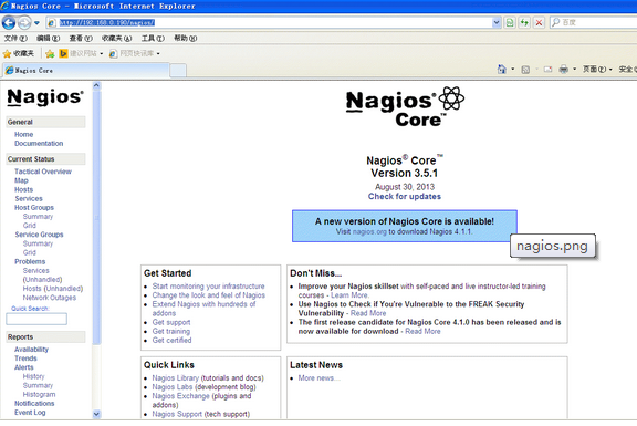 Nagios的安装与使用详细教程