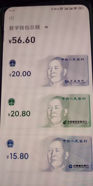 亲测56元 京东领最高118元数字人民币红包
