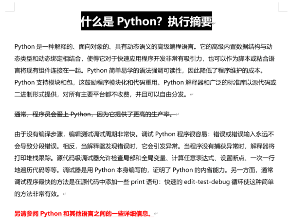 教你如何利用Python批量翻译英文Word文档并保留格式