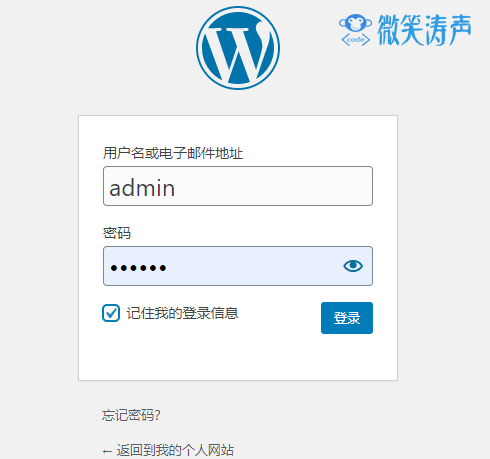 六个步骤,从零开始教你搭建基于WordPress的个人博客 六个步骤,从零开始教你搭建基于WordPress的个人博客