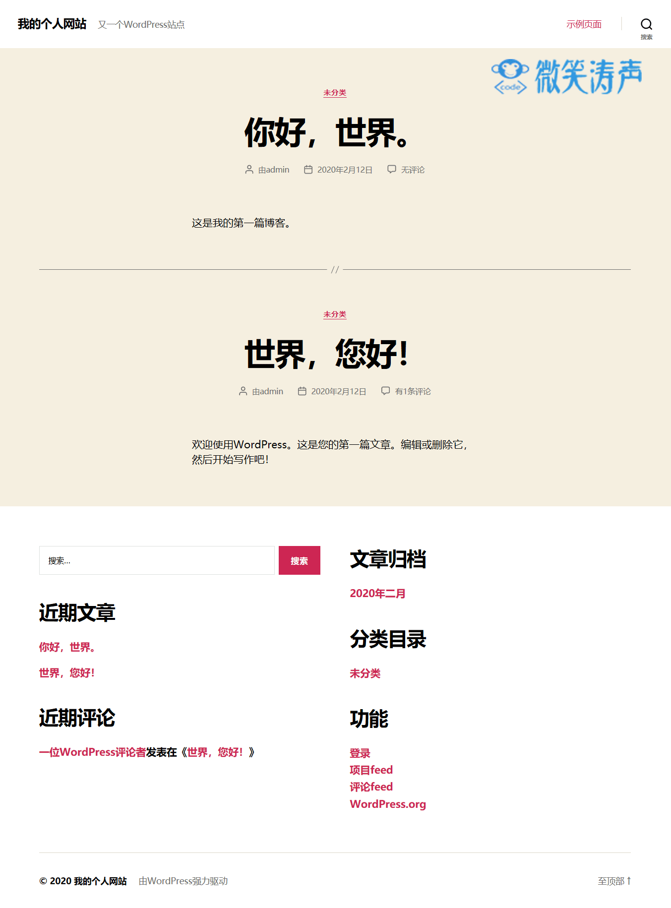 六个步骤,从零开始教你搭建基于WordPress的个人博客 六个步骤,从零开始教你搭建基于WordPress的个人博客