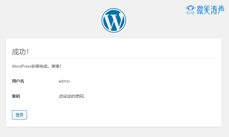 六个步骤,从零开始教你搭建基于WordPress的个人博客 六个步骤,从零开始教你搭建基于WordPress的个人博客