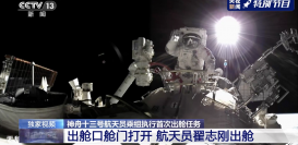 中国航天员与地球合影 宇宙黑地球蓝交替如大片
