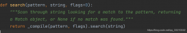 python正则表达式re.search()的基本使用教程