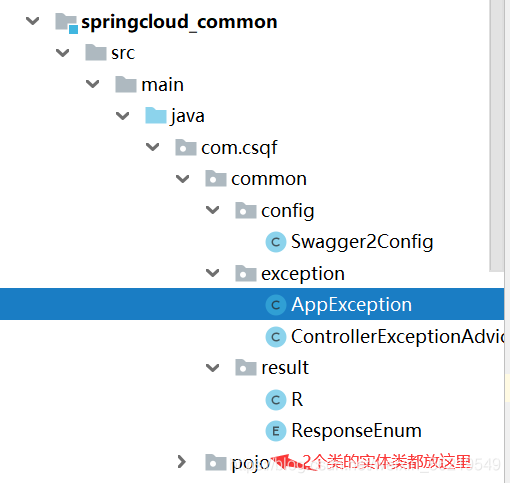 Java之SpringCloud nocos注册中心讲解