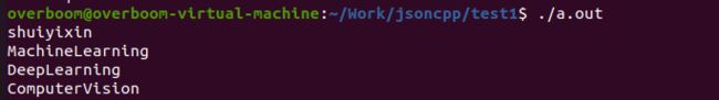 Linux系统下如何使用C++解析json文件详解