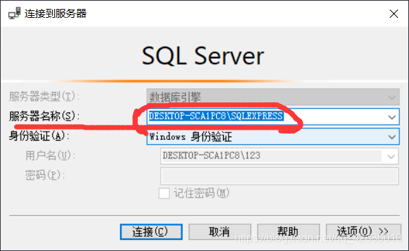 SQL Server2017使用IP作为服务器名连接服务器