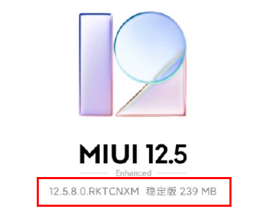 MIUI12.5增强版第三批升级名单 MIUI12.5增强版是12.5点几