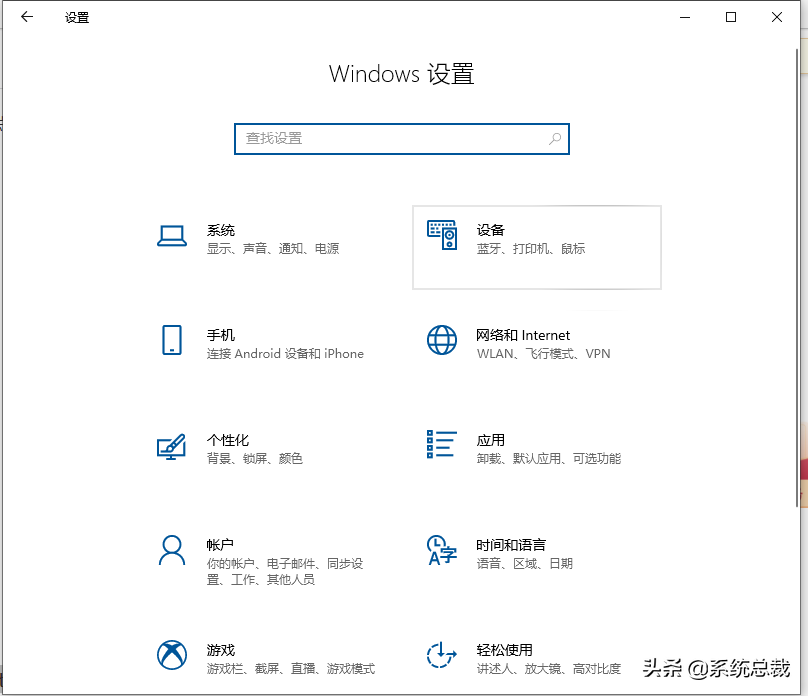 Windows 10系统怎么进行蓝牙连接？Windows 10系统蓝牙链接操作步骤