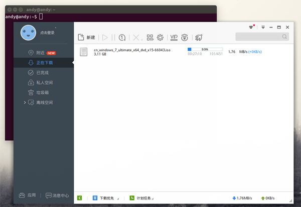 ubuntu下迅雷极速版的安装与使用