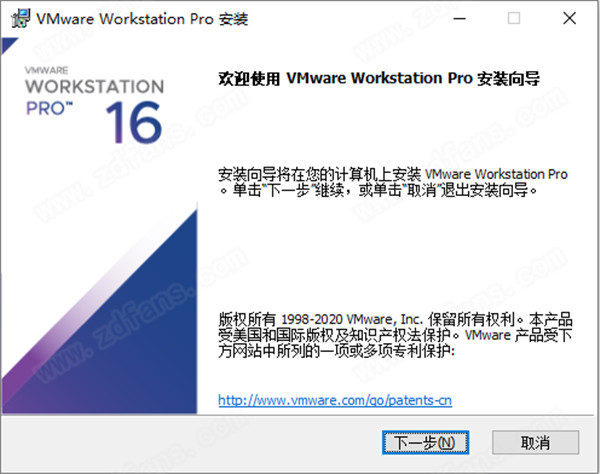 VMware Workstation Pro 16许可证密钥 附使用教程