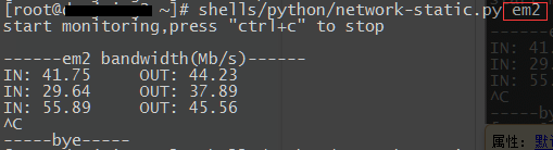 Linux服务器网卡流量查看方法 shell和Python各一枚