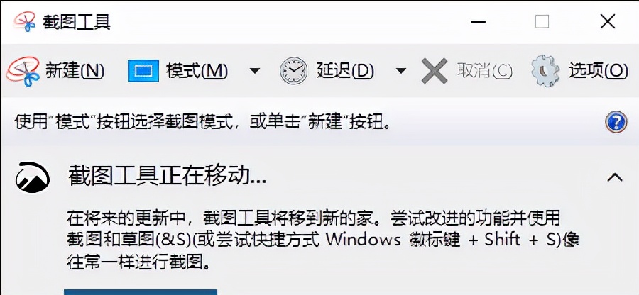 Windows 10系统最实用的六种截图方法，含快捷键，可截任意形状