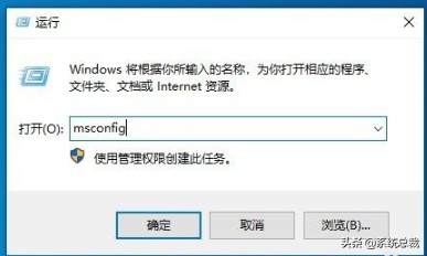 Windows 10使用Msconfig怎么进入安全模式 Windows 10进入安全模式方法