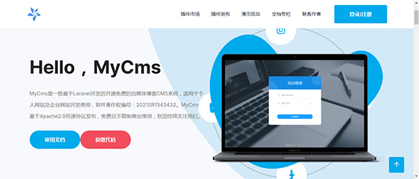 MyCms自媒体内容管理系统|MyCms自媒体内容管理系统 v1.6.0.1下载