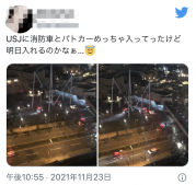 日本大阪环球影城深夜起火 具体怎么回事?