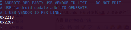 Linux(Ubuntu) adb 无法识别的问题解决方法