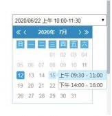 jQuery实现可以扩展的日历