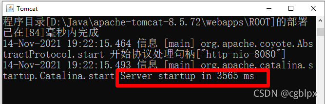 Tomcat服务器入门超详细教程