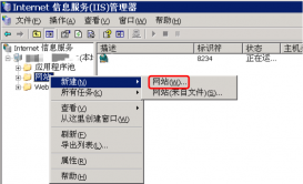 香港服务器使用iis搭建网站图文教程