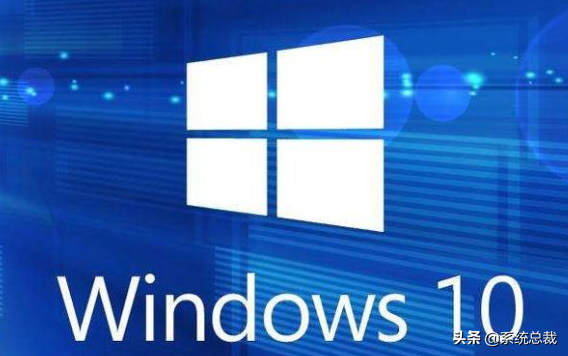 Windows 10系统，专业版与企业版有什么区别？Windows 10系统版本区别