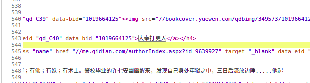 Python scrapy爬取起点中文网小说榜单