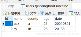 springboot整合mybatis实现简单的一对多级联查询功能