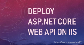 在IIS上部署ASP.NET Core Web API的方法步骤