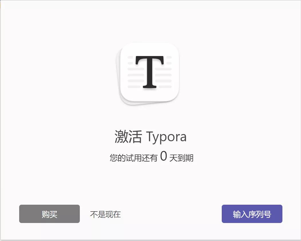Typora要开始收费了，还要继续使用吗？