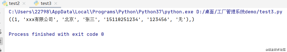 python使用pymysql模块操作MySQL