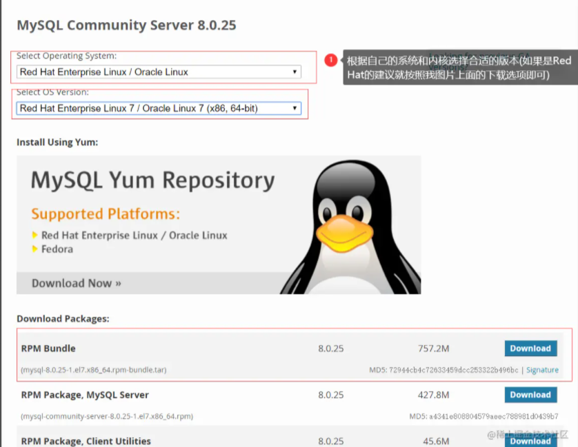 Linux下安装MySQL教程
